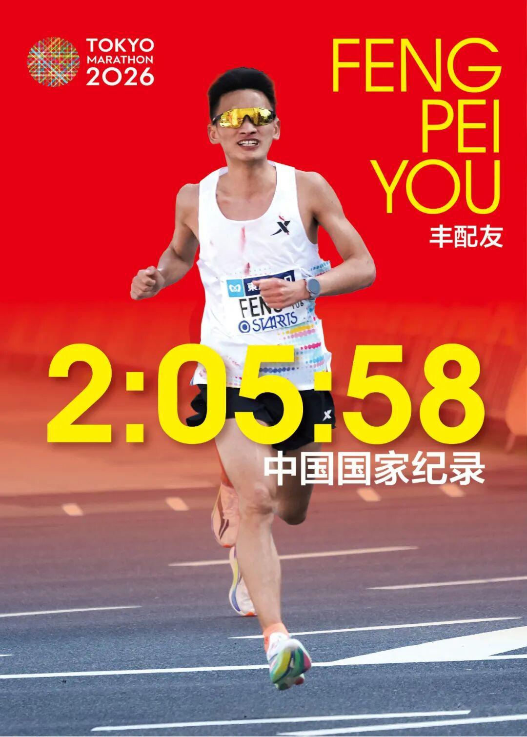 如意官网登录入口-丰配友破中国纪录,路颖管油胜PB,中国马拉松迈入205时代